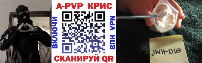 Купить закладки Камень-на-Оби A-PVP мука