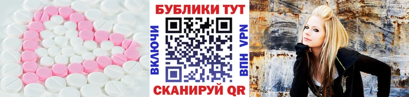 ЭКСТАЗИ 250 мг  Купить где  Камень-на-Оби 