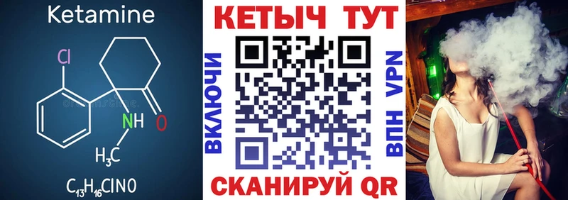 Купить  Камень-на-Оби  КЕТАМИН VHQ 