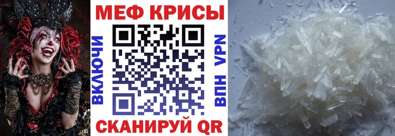 Купить где  Камень-на-Оби  Меф мука 